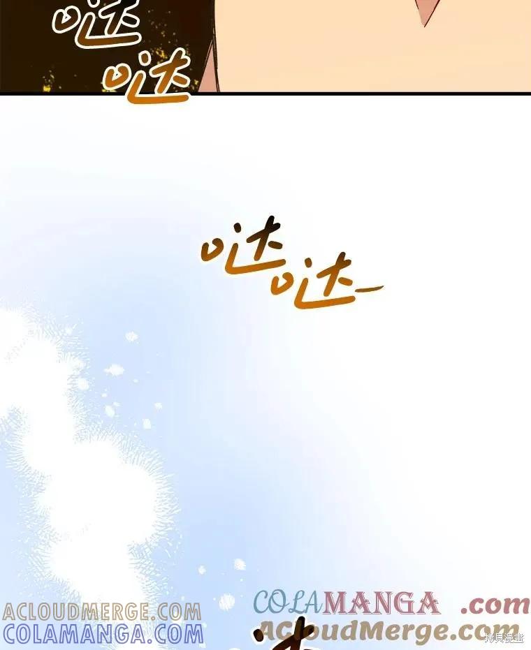 《王女在装疯卖傻》第118话 第49页