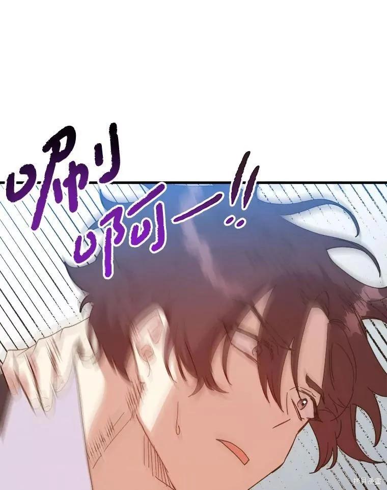 《王女在装疯卖傻》第118话 第75页