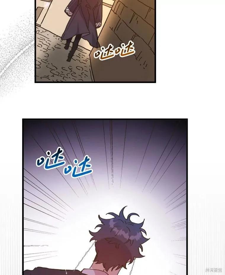 《王女在装疯卖傻》第118话 第8页