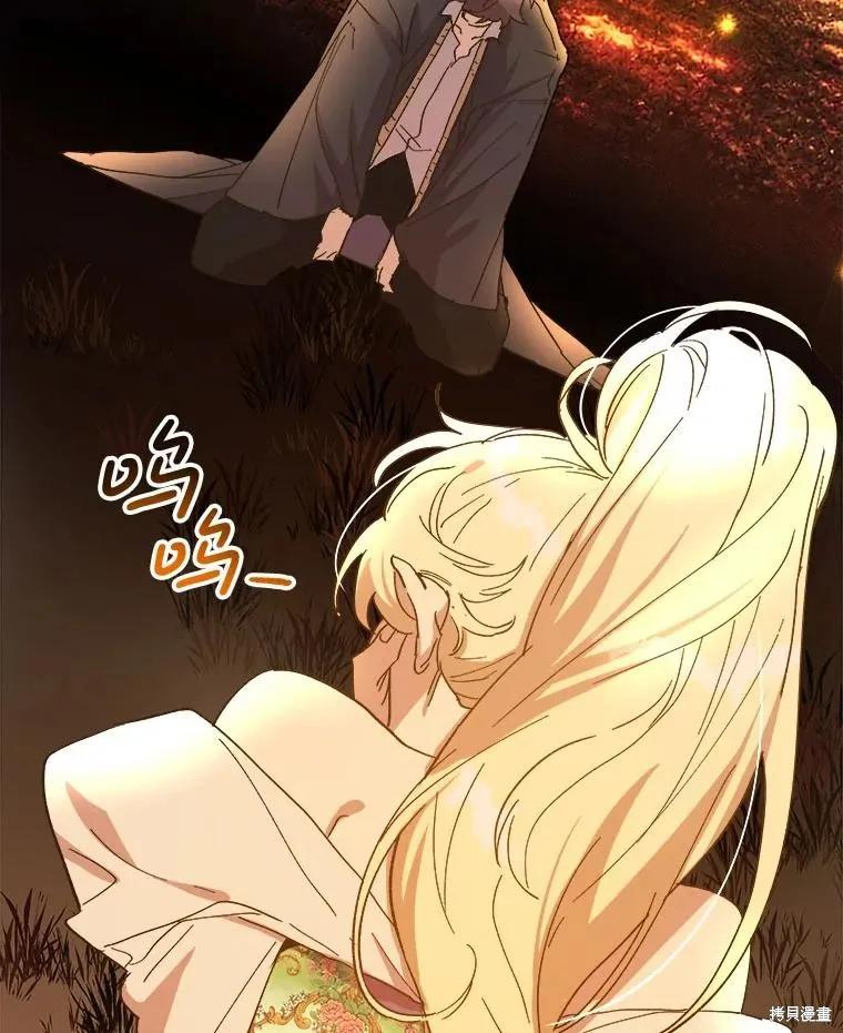《王女在装疯卖傻》第118话 第144页