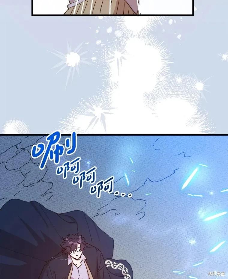 《王女在装疯卖傻》第118话 第19页