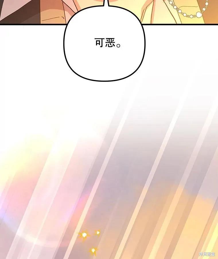 《王女在装疯卖傻》第118话 第22页