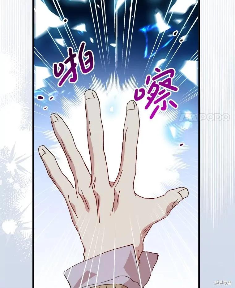 《王女在装疯卖傻》第118话 第18页