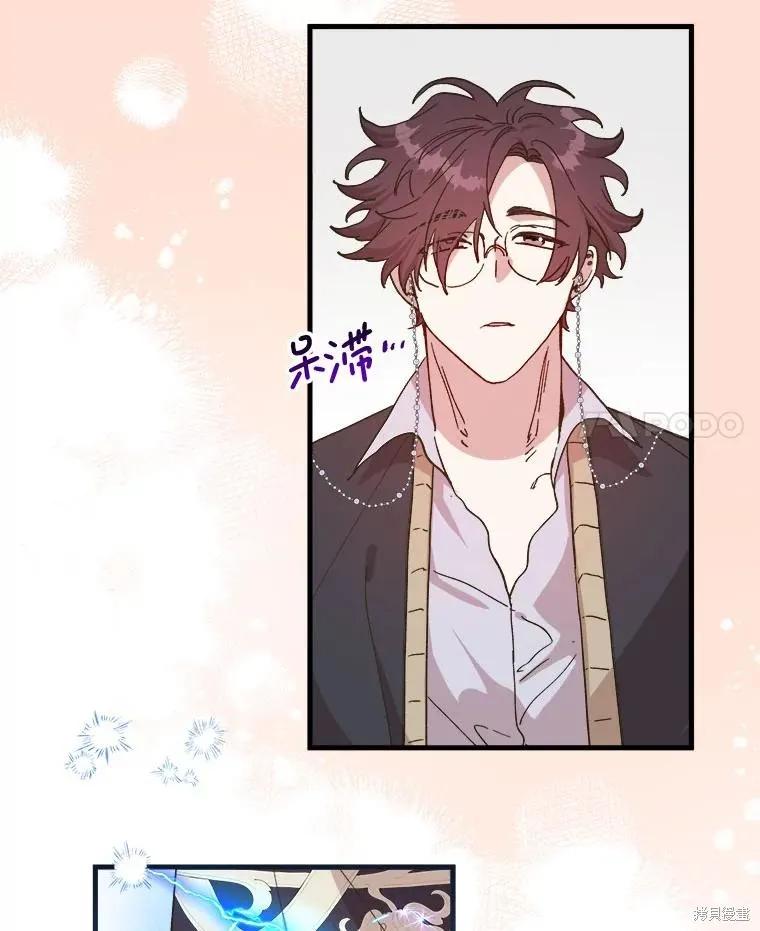 《王女在装疯卖傻》第118话 第4页