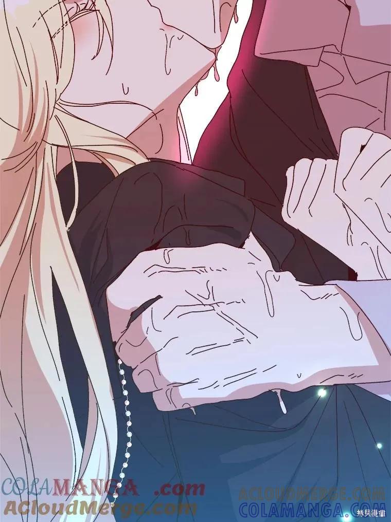《王女在装疯卖傻》第119话 第141页