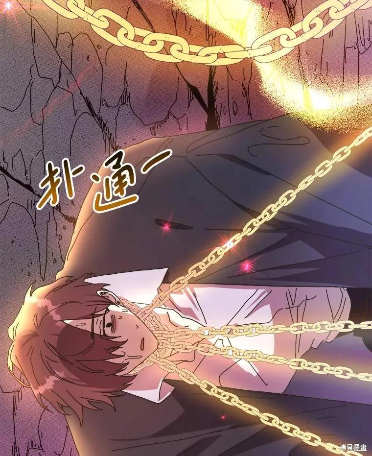 《王女在装疯卖傻》第119话 第167页