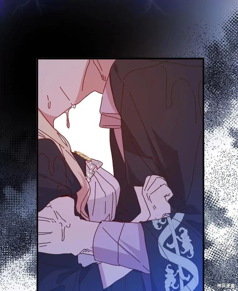 《王女在装疯卖傻》第119话 第147页