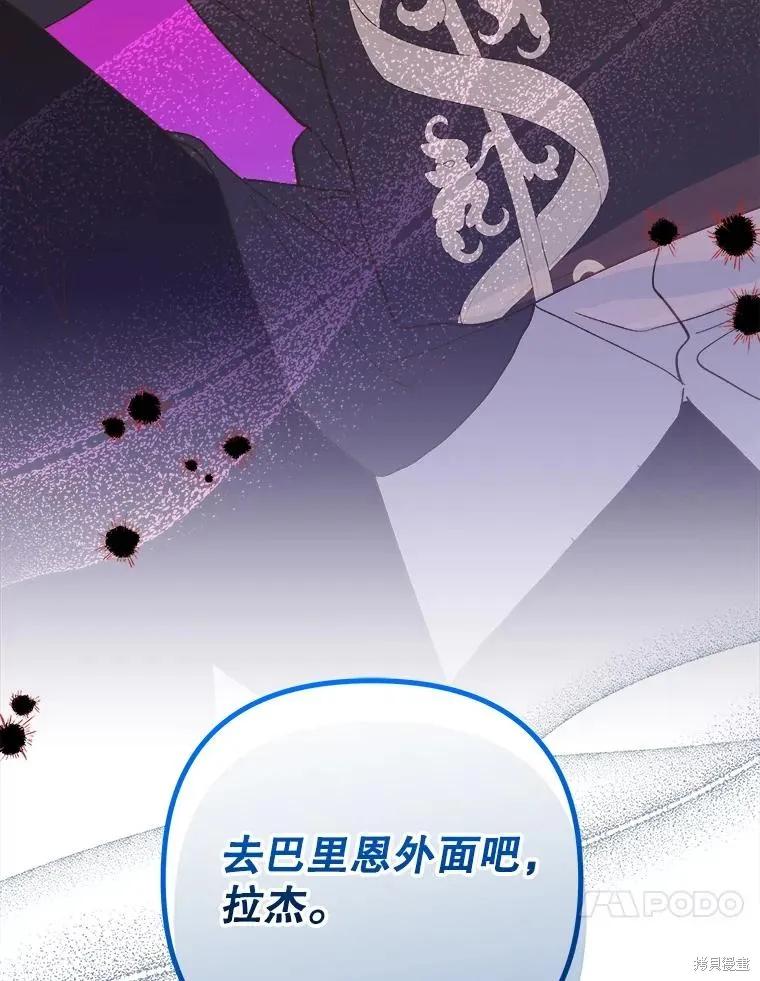 《王女在装疯卖傻》第119话 第30页