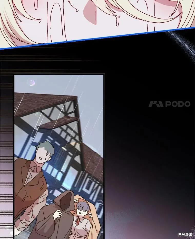 《王女在装疯卖傻》第119话 第103页