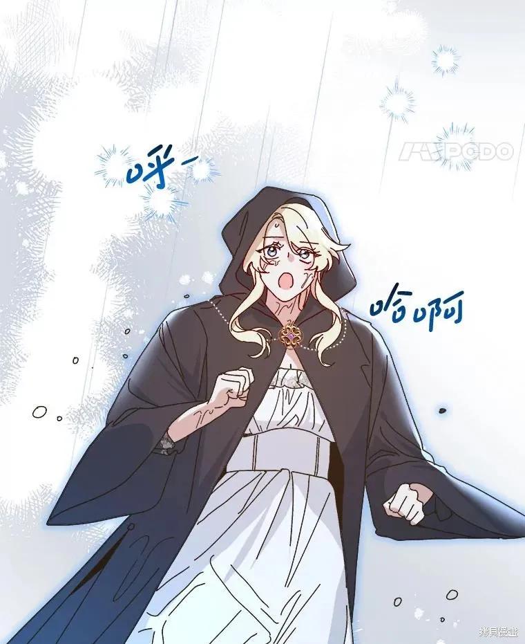 《王女在装疯卖傻》第119话 第86页