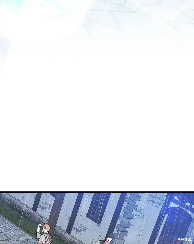 《王女在装疯卖傻》第119话 第98页