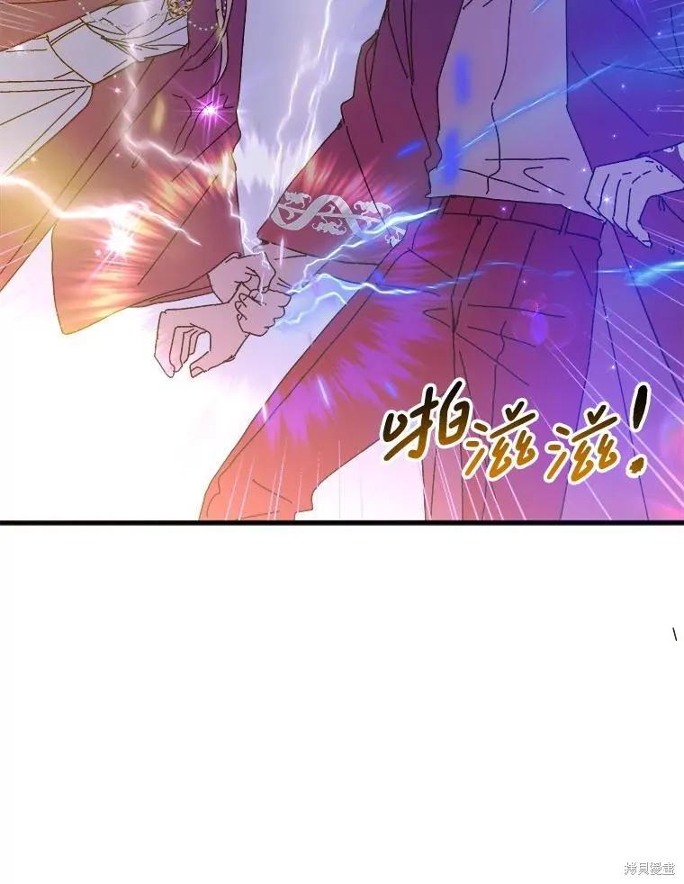 《王女在装疯卖傻》第119话 第135页