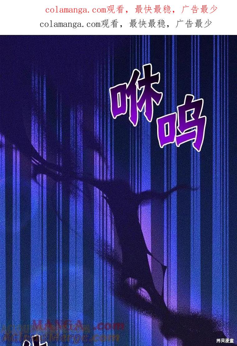 《王女在装疯卖傻》第119话 第1页