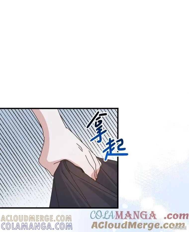 《王女在装疯卖傻》第119话 第81页