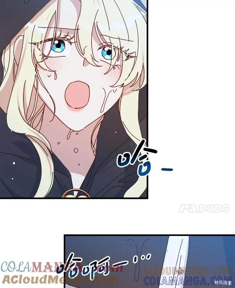 《王女在装疯卖傻》第119话 第89页
