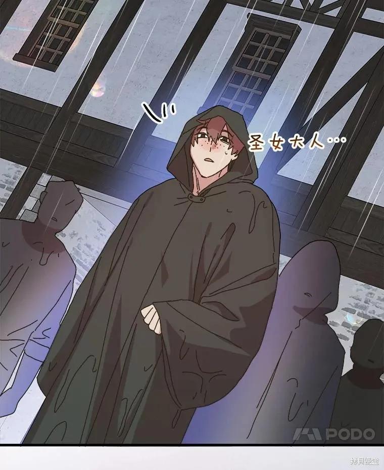 《王女在装疯卖傻》第119话 第106页