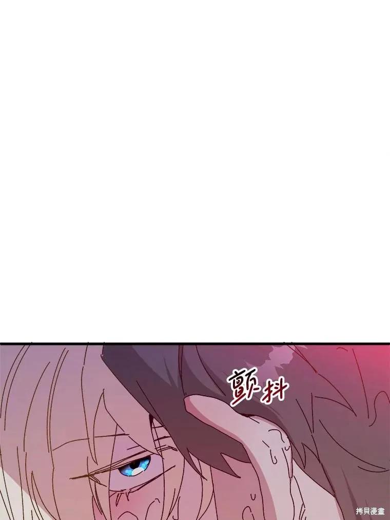 《王女在装疯卖傻》第119话 第119页