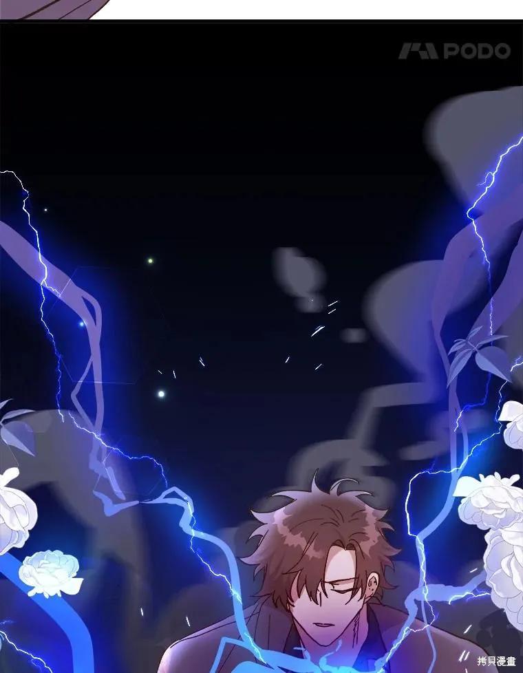 《王女在装疯卖傻》第119话 第14页