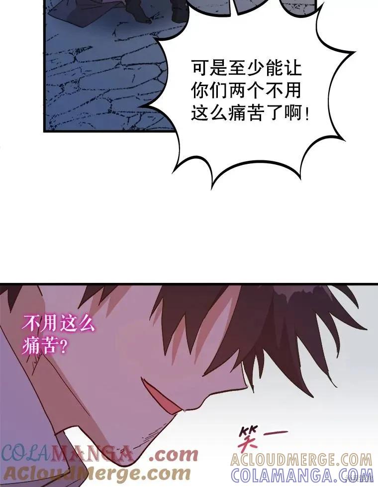 《王女在装疯卖傻》第119话 第13页