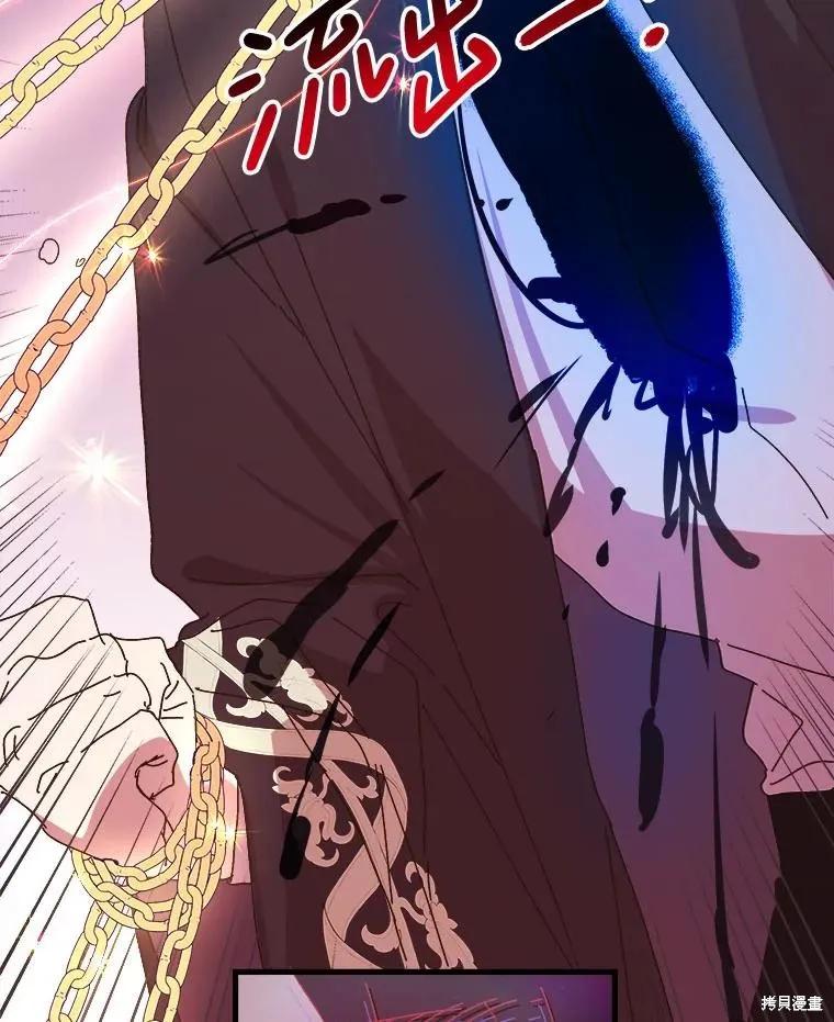 《王女在装疯卖傻》第119话 第162页