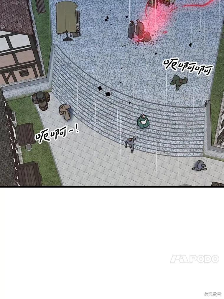 《王女在装疯卖傻》第119话 第126页