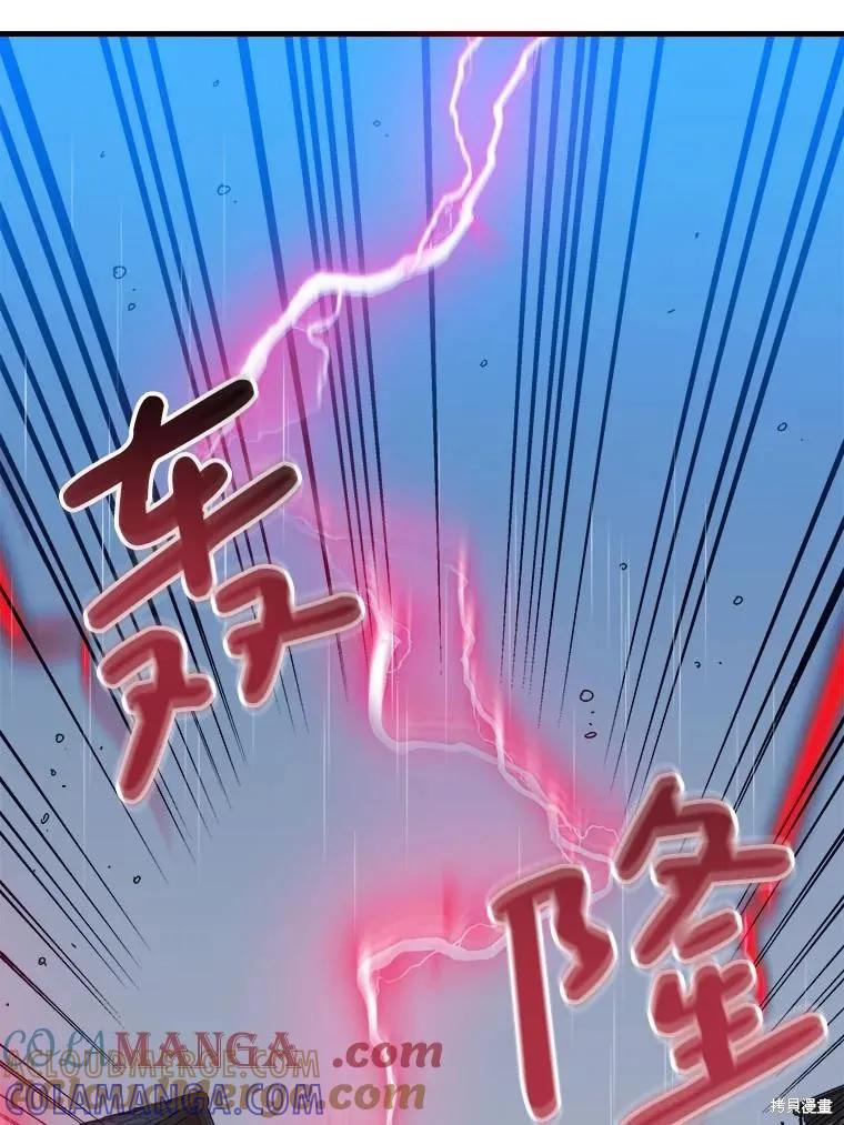 《王女在装疯卖傻》第119话 第121页