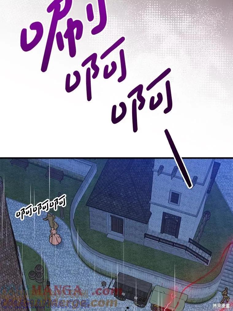 《王女在装疯卖傻》第119话 第125页