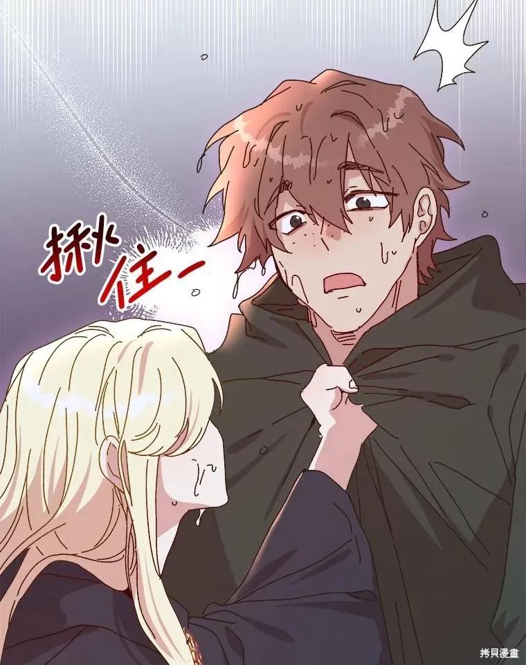 《王女在装疯卖傻》第119话 第112页