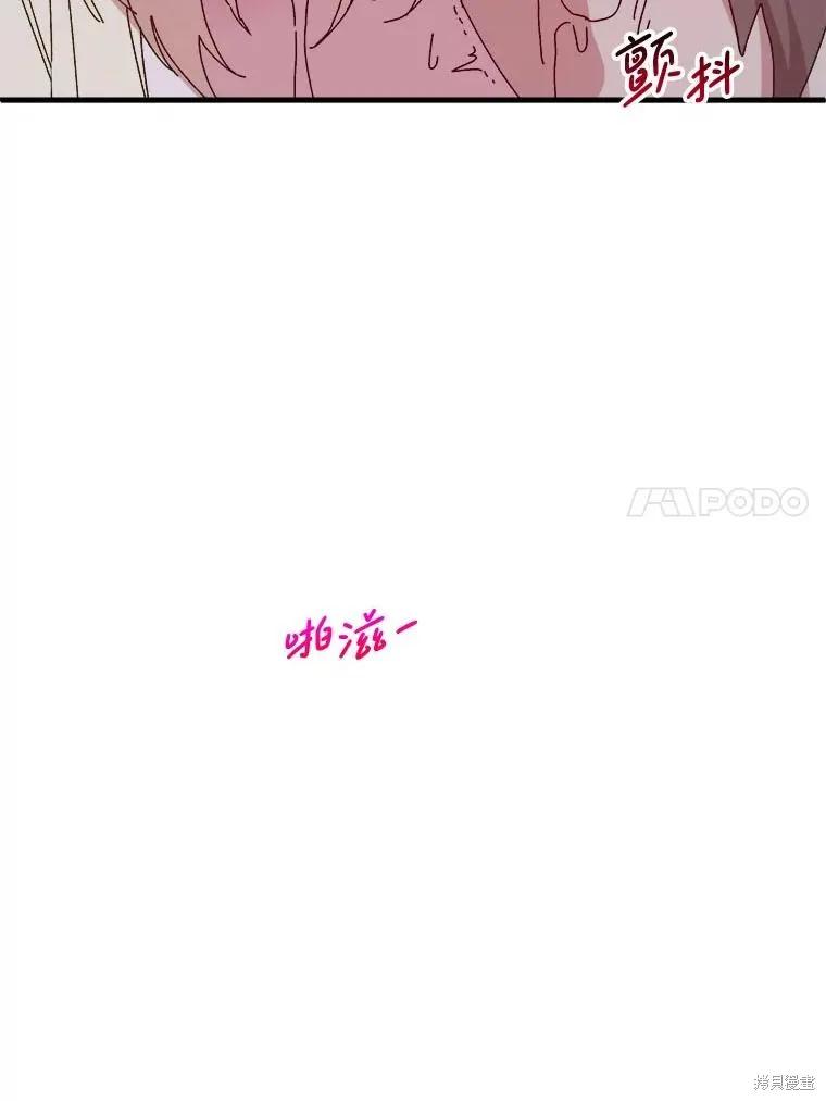 《王女在装疯卖傻》第119话 第120页