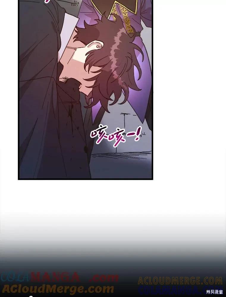 《王女在装疯卖傻》第119话 第5页