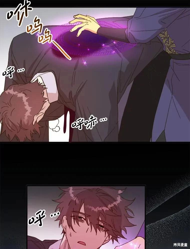 《王女在装疯卖傻》第119话 第6页