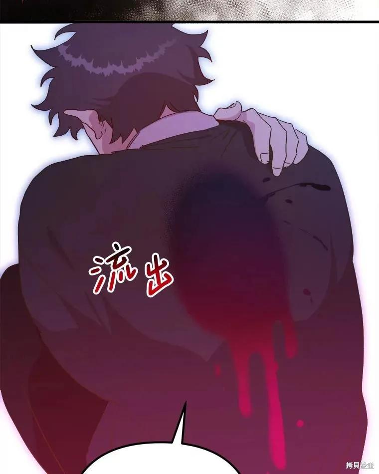 《王女在装疯卖傻》第119话 第26页