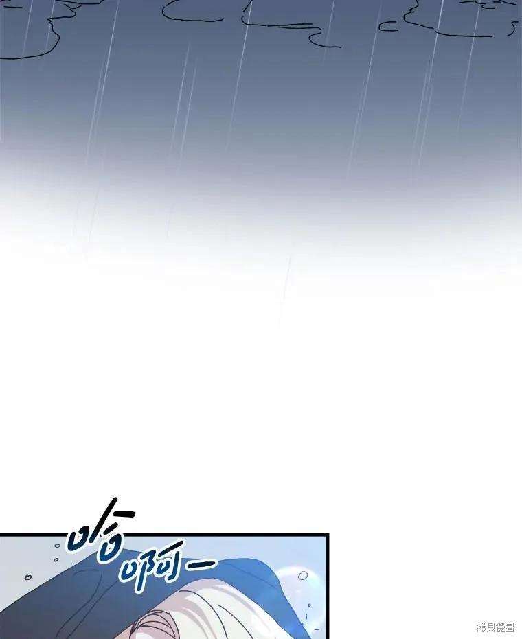 《王女在装疯卖傻》第119话 第88页
