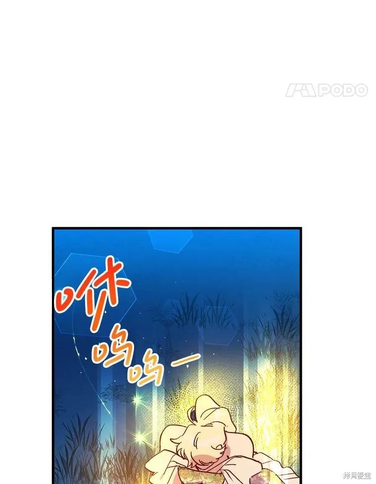 《王女在装疯卖傻》第119话 第44页