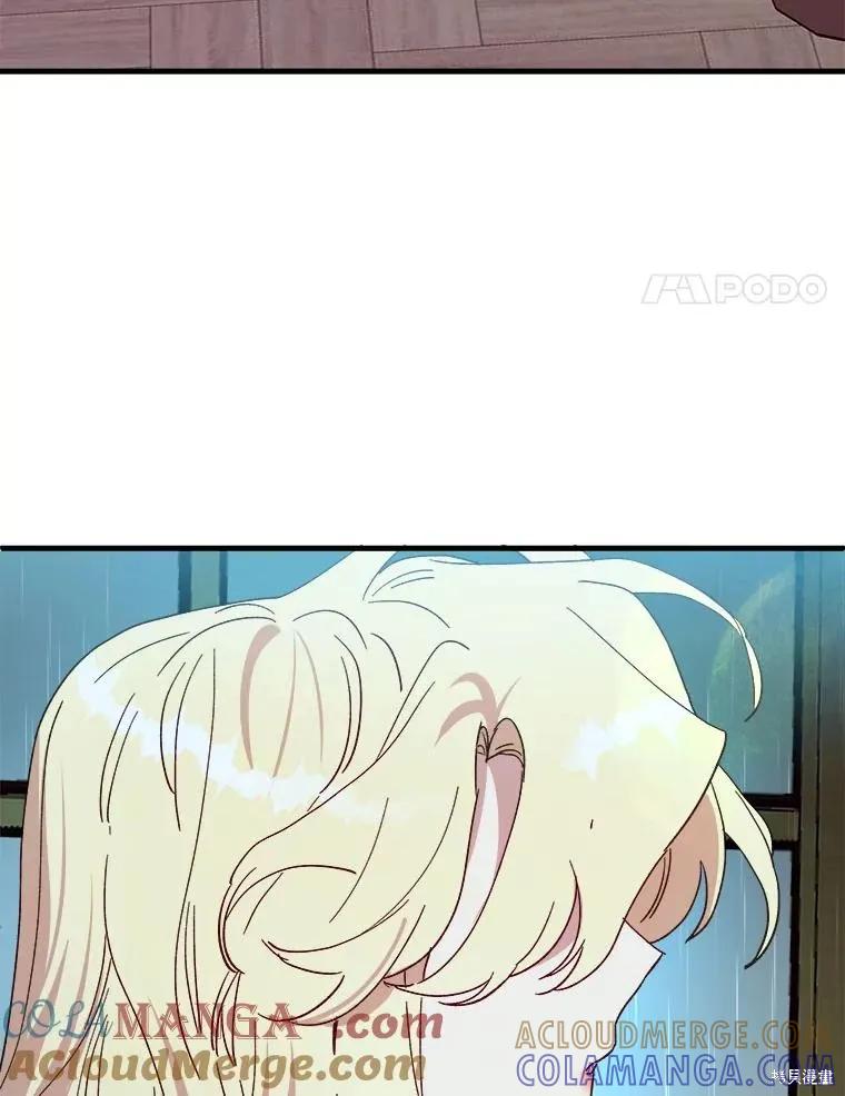 《王女在装疯卖傻》第119话 第69页