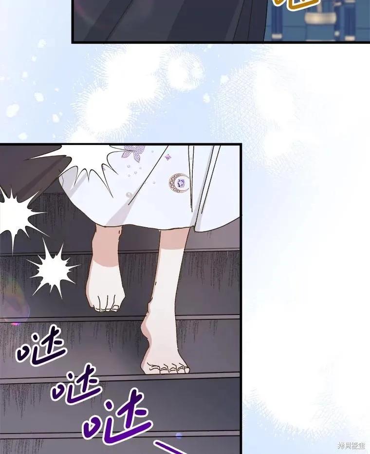 《王女在装疯卖傻》第119话 第83页
