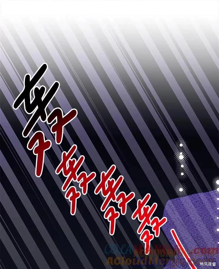 《王女在装疯卖傻》第120话 第117页
