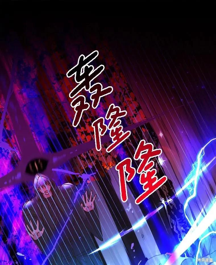 《王女在装疯卖傻》第120话 第58页
