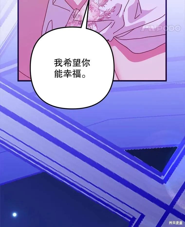 《王女在装疯卖傻》第120话 第35页