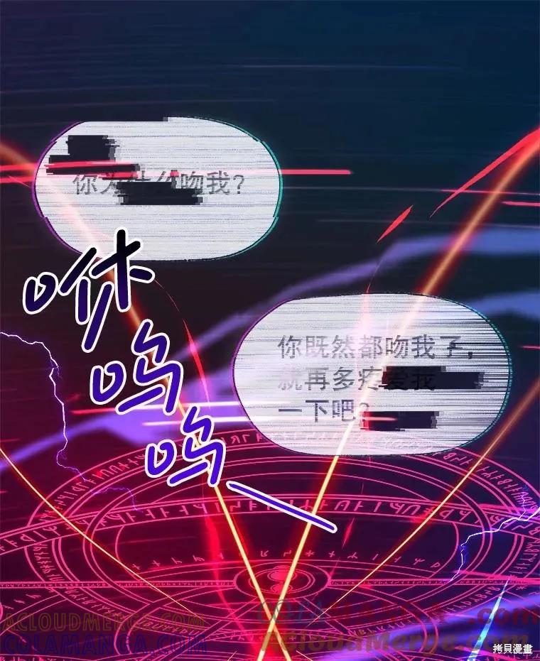《王女在装疯卖傻》第120话 第165页