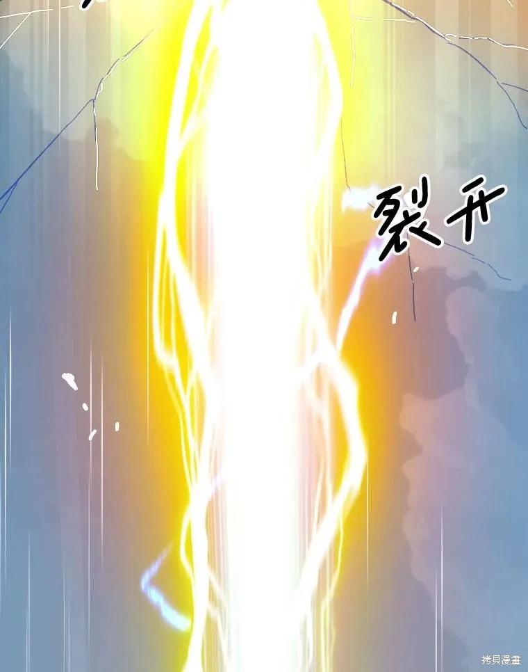 《王女在装疯卖傻》第120话 第70页