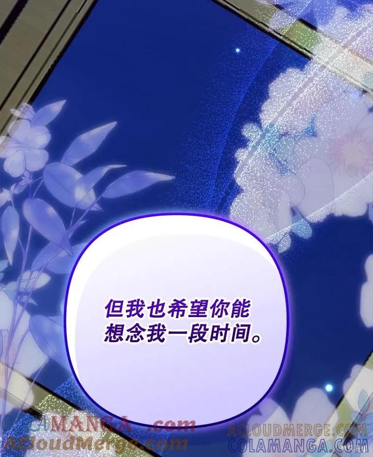 《王女在装疯卖傻》第120话 第37页