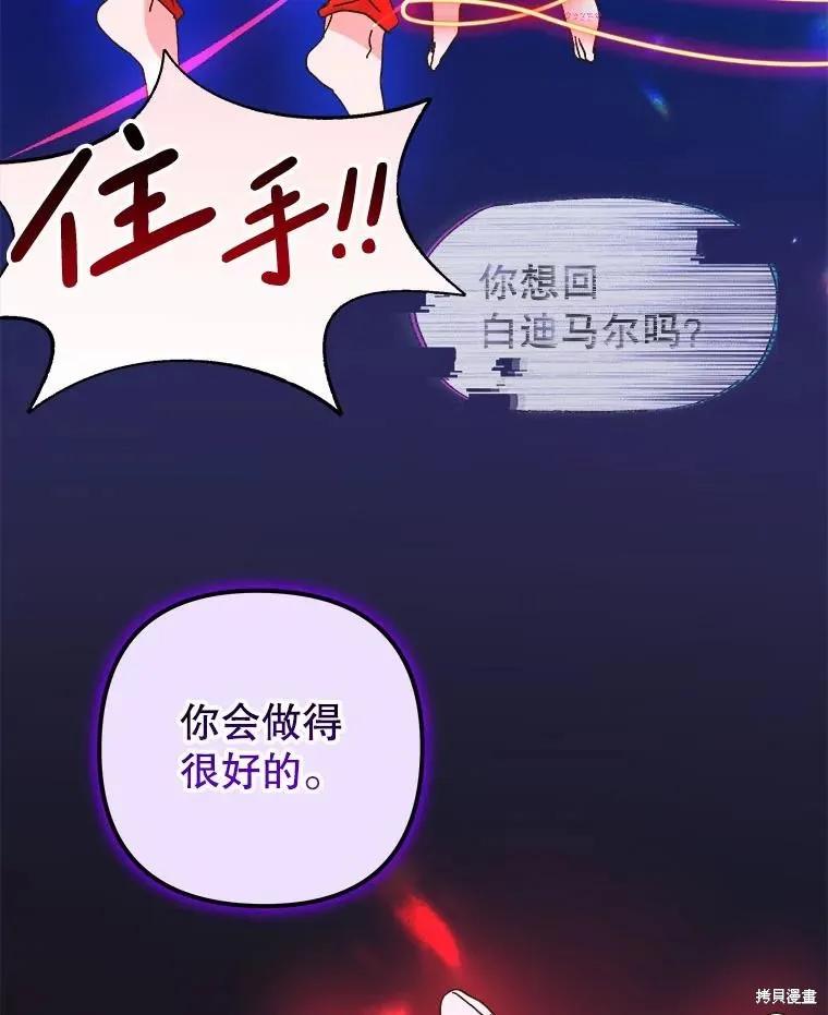 《王女在装疯卖傻》第120话 第168页