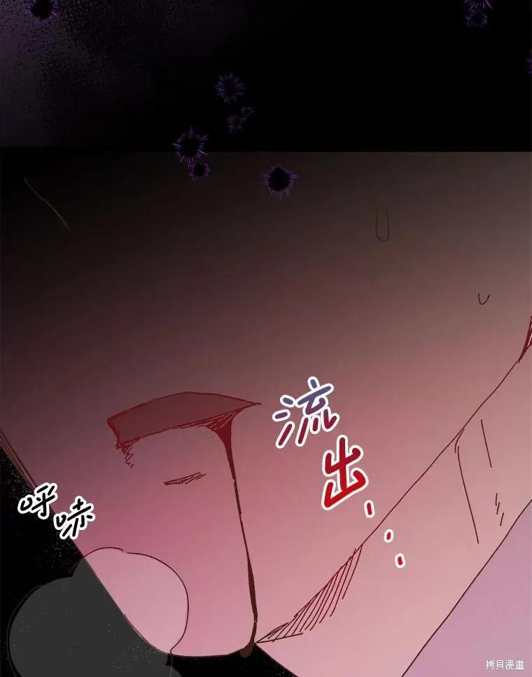 《王女在装疯卖傻》第120话 第134页