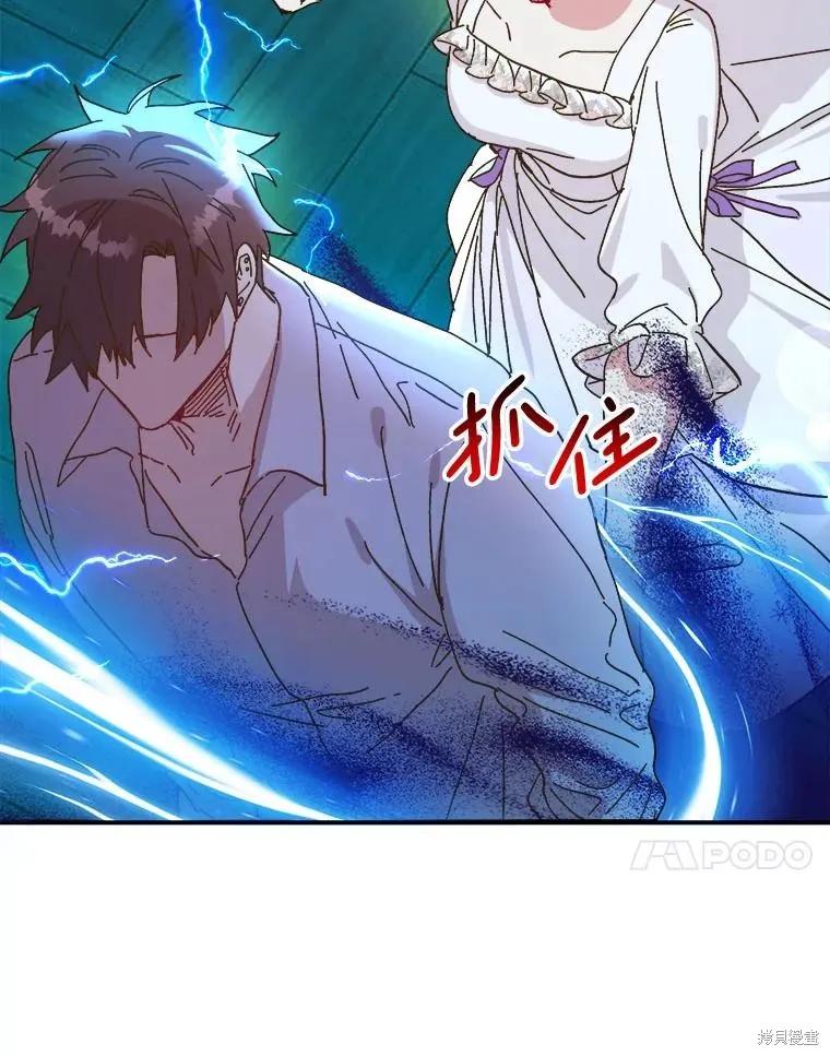 《王女在装疯卖傻》第120话 第128页
