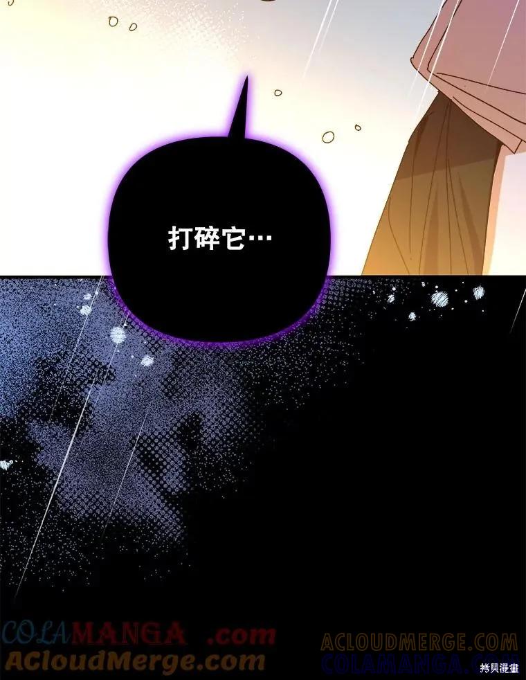 《王女在装疯卖傻》第120话 第57页