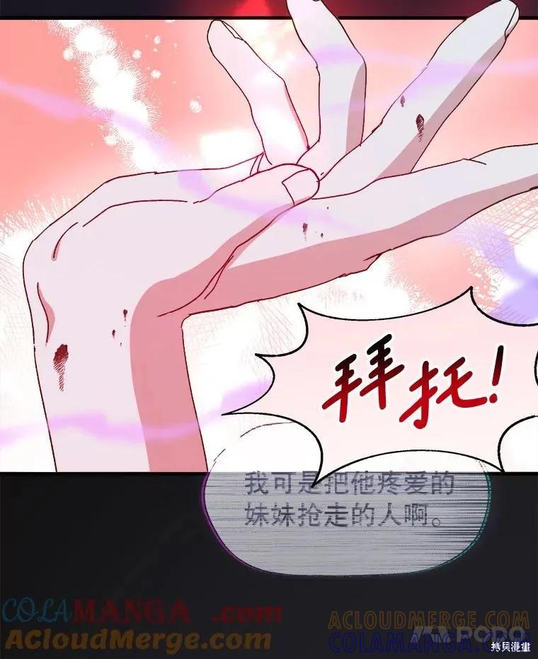 《王女在装疯卖傻》第120话 第169页