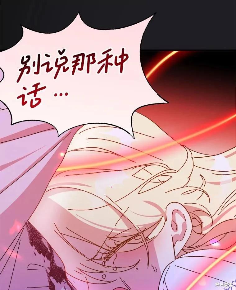 《王女在装疯卖傻》第120话 第170页