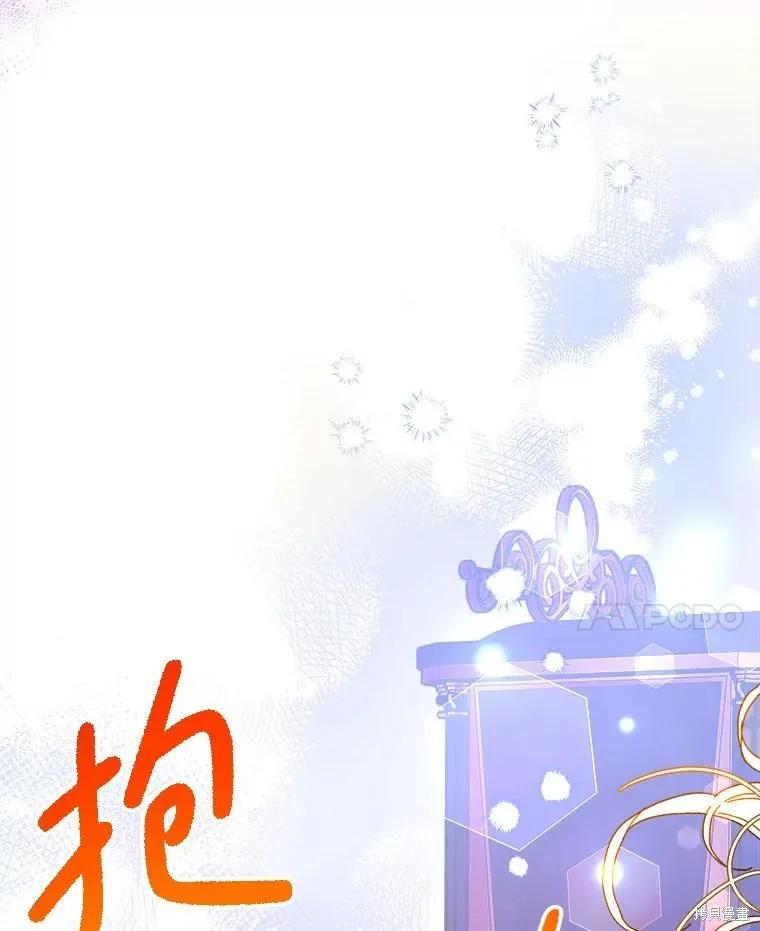 《王女在装疯卖傻》第120话 第24页