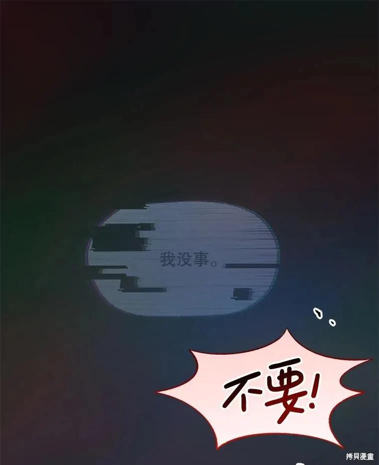 《王女在装疯卖傻》第120话 第175页